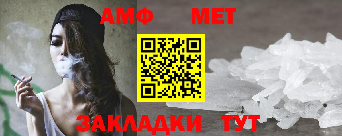 Большой Камень  АМФЕТАМИН  Вход с VPN  АМФЕТАМИН Premium 