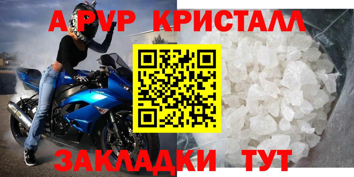 Alpha PVP Crystall  Alpha PVP кристаллы  Большой Камень  Alfa_PVP кристаллы  Вход с VPN 