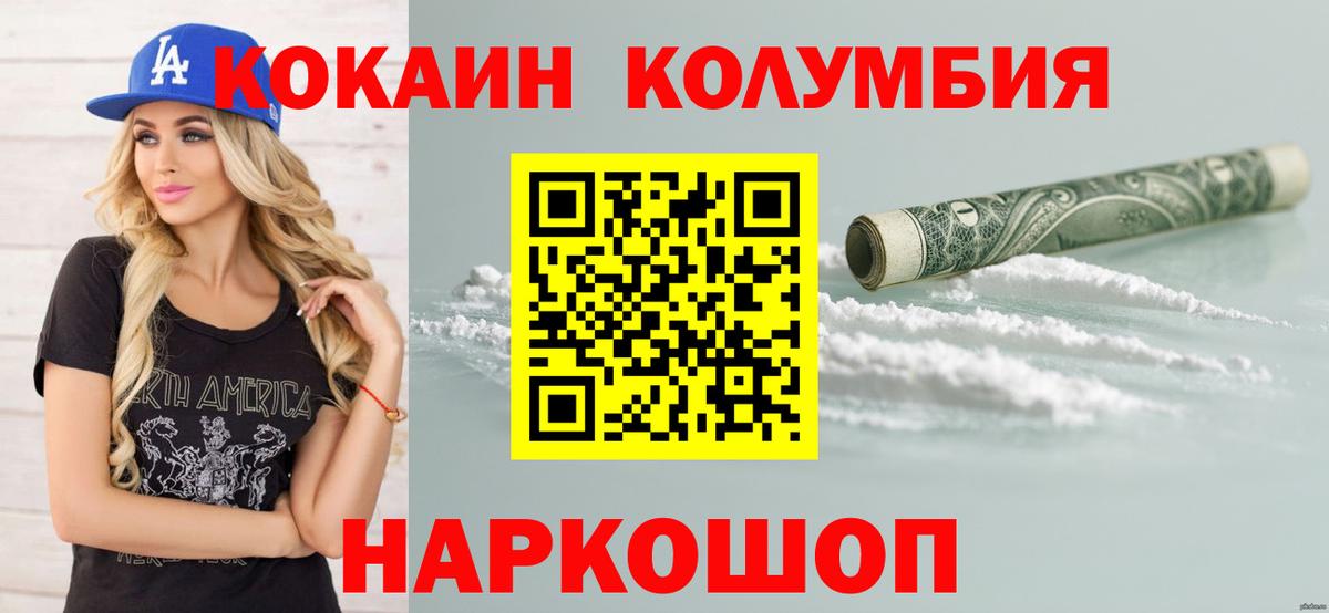 COCAIN Перу  Вход с VPN  КОКАИН 97%  даркнет сайт  Большой Камень 