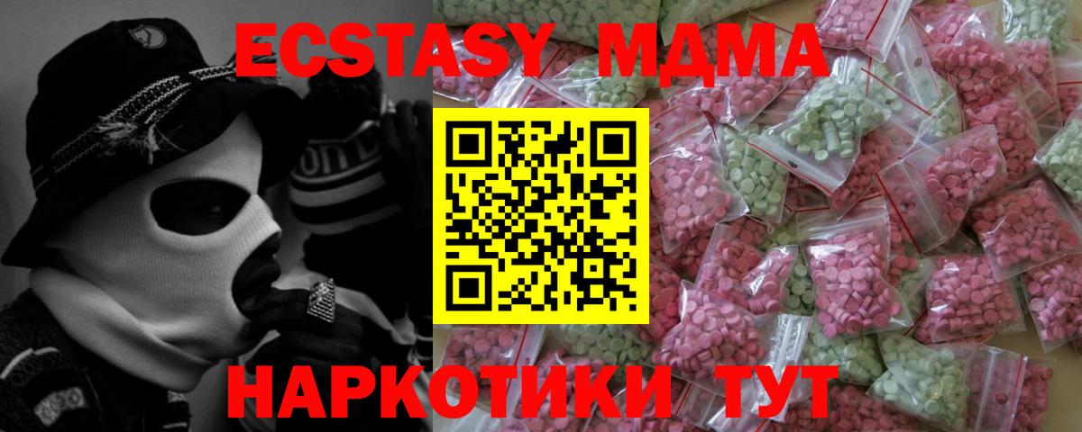 Экстази mix  ЭКСТАЗИ Punisher  Большой Камень  Вход с VPN 