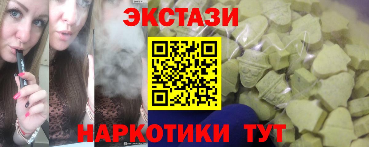ЭКСТАЗИ 300 mg Большой Камень