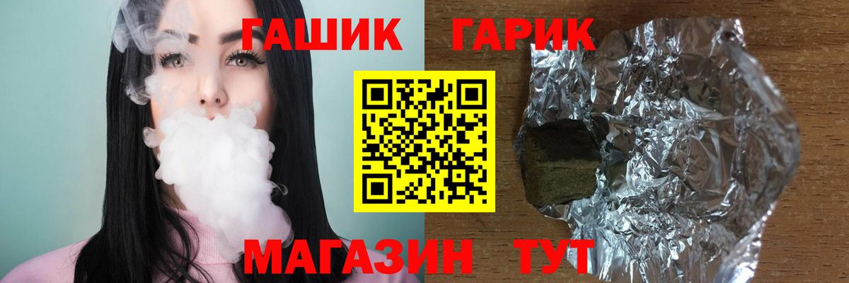 ГАШ Ice-O-Lator  где продают   ГАШИШ убойный  Большой Камень  Вход с VPN 
