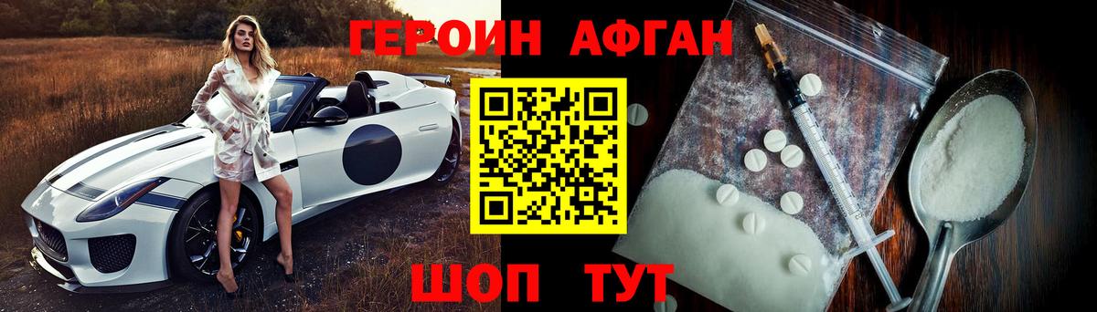 Героин  Вход с VPN  Большой Камень  ГЕРОИН VHQ 