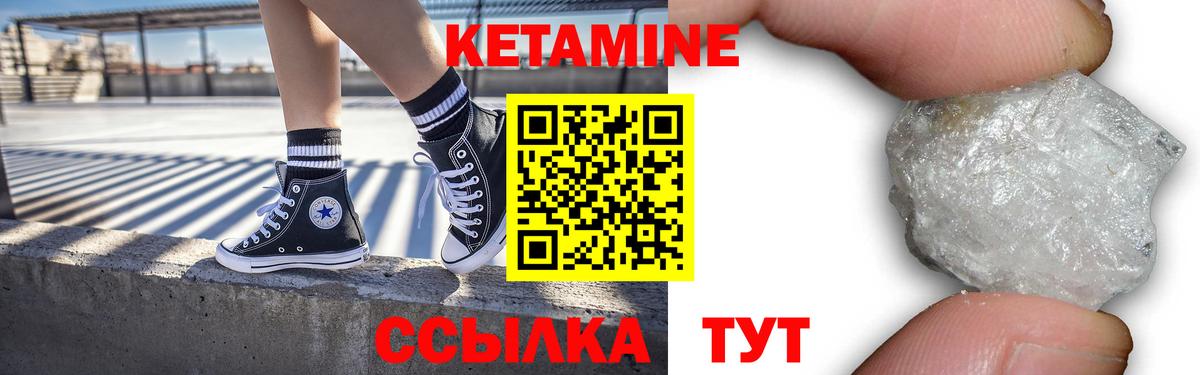   вход  КЕТАМИН ketamine  Вход с VPN  Большой Камень 