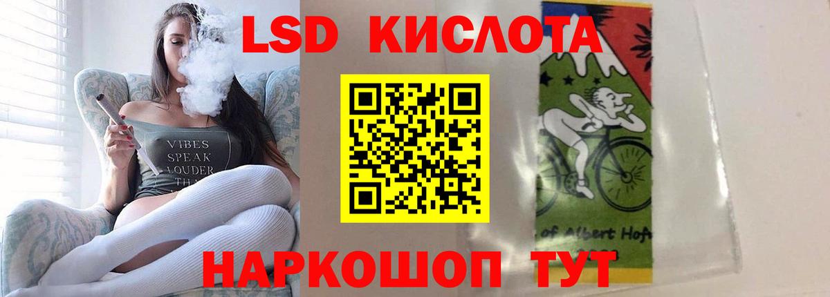 ЛСД экстази кислота Большой Камень