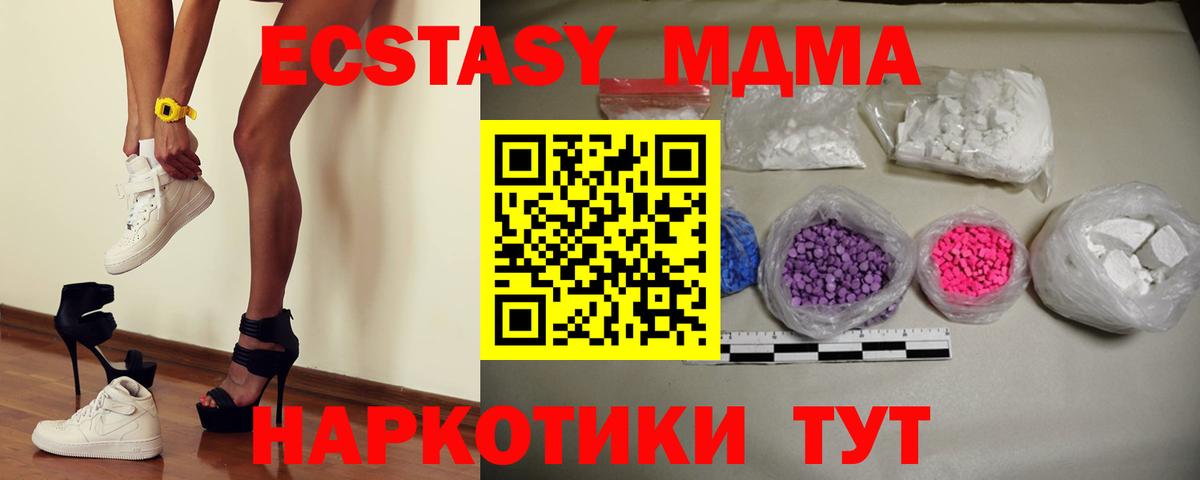 MDMA молли Большой Камень