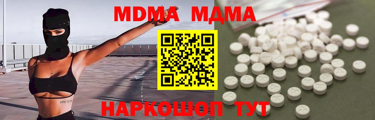 МДМА молли  Вход с VPN  МДМА crystal  Большой Камень 