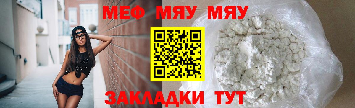 Метамфетамин  Каннабис  Большой Камень  Вход с VPN  Меф  Меф МЯУ МЯУ   Гашиш 