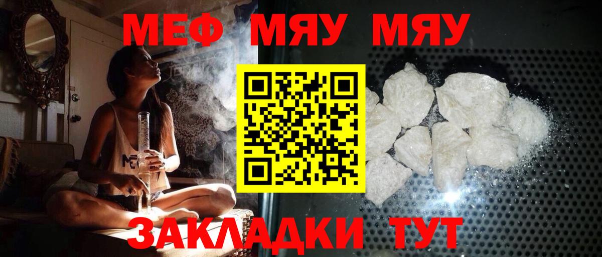 Меф  МЕФ 4 MMC  Вход с VPN  МЕФ кристаллы  Большой Камень 