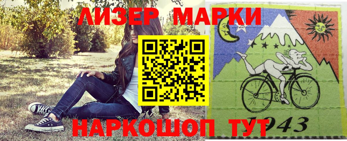 Большой Камень  купить закладку  Марки NBOMe  Вход с VPN  Марки 25I-NBOMe 1500мкг  Марки 25I-NBOMe 1500мкг 