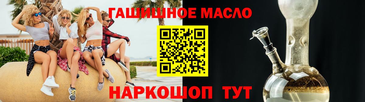 Дистиллят ТГК гашишное масло Большой Камень